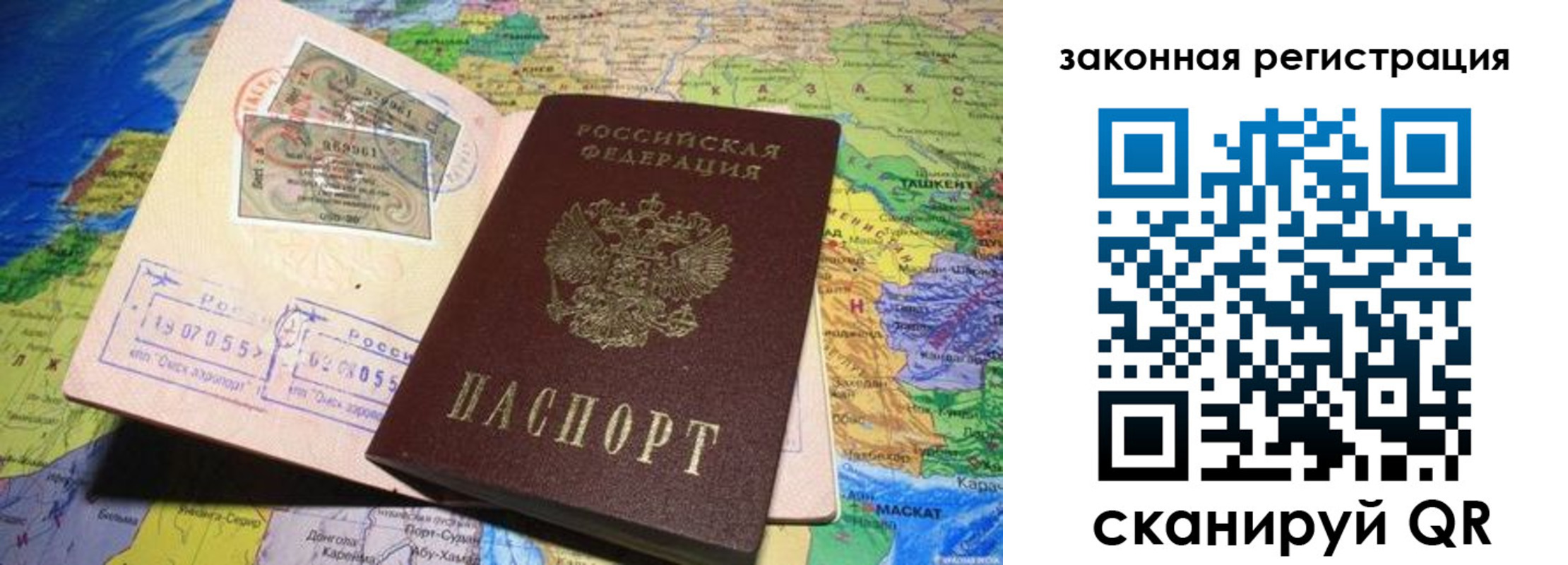 временная регистрация законно в Курганской области