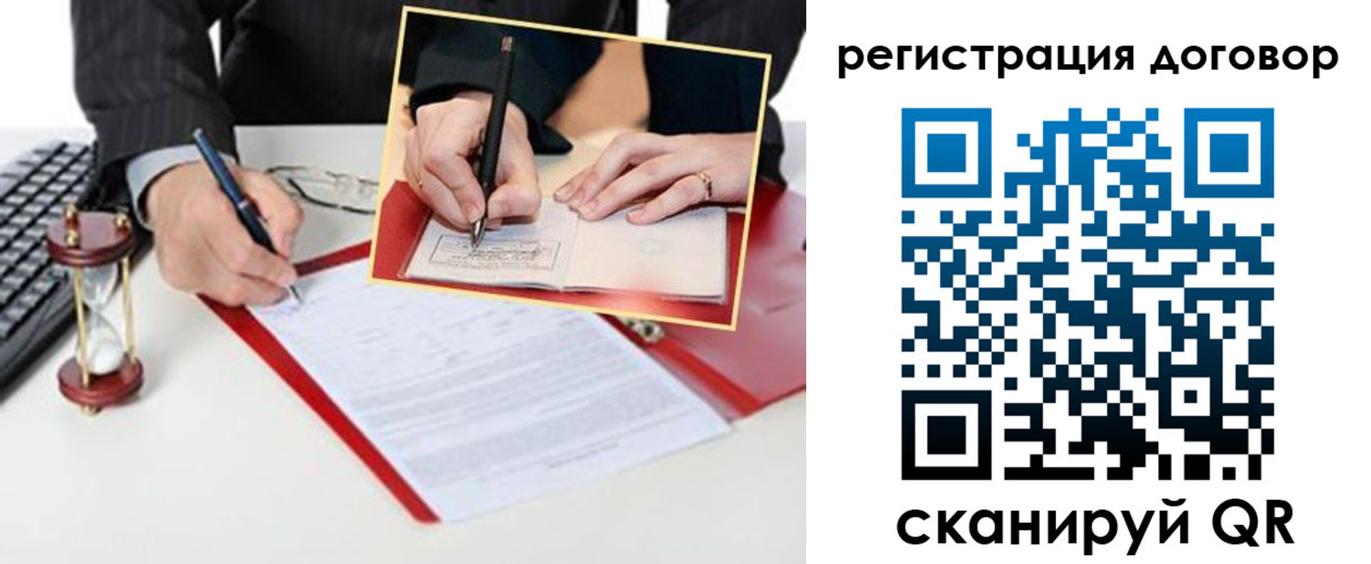 прописка в Курганской области