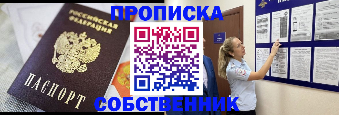 прописка для кредита в Курганской области