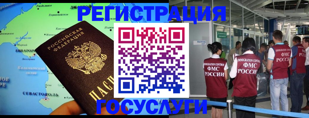 прописка для военкомата в Курганской области