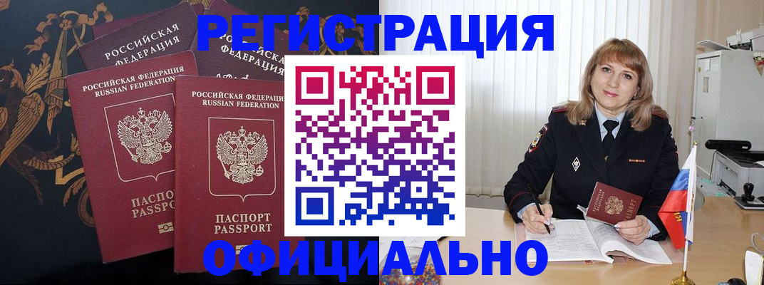 прописка ребенка в Курганской области